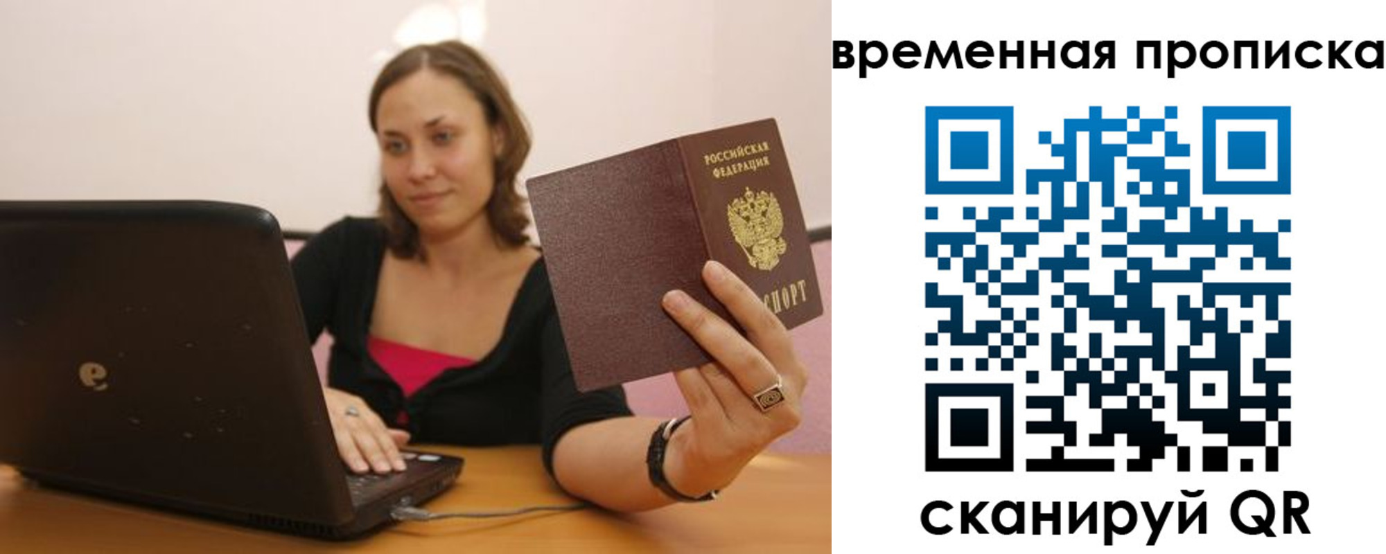 прописка для кредита в Советском