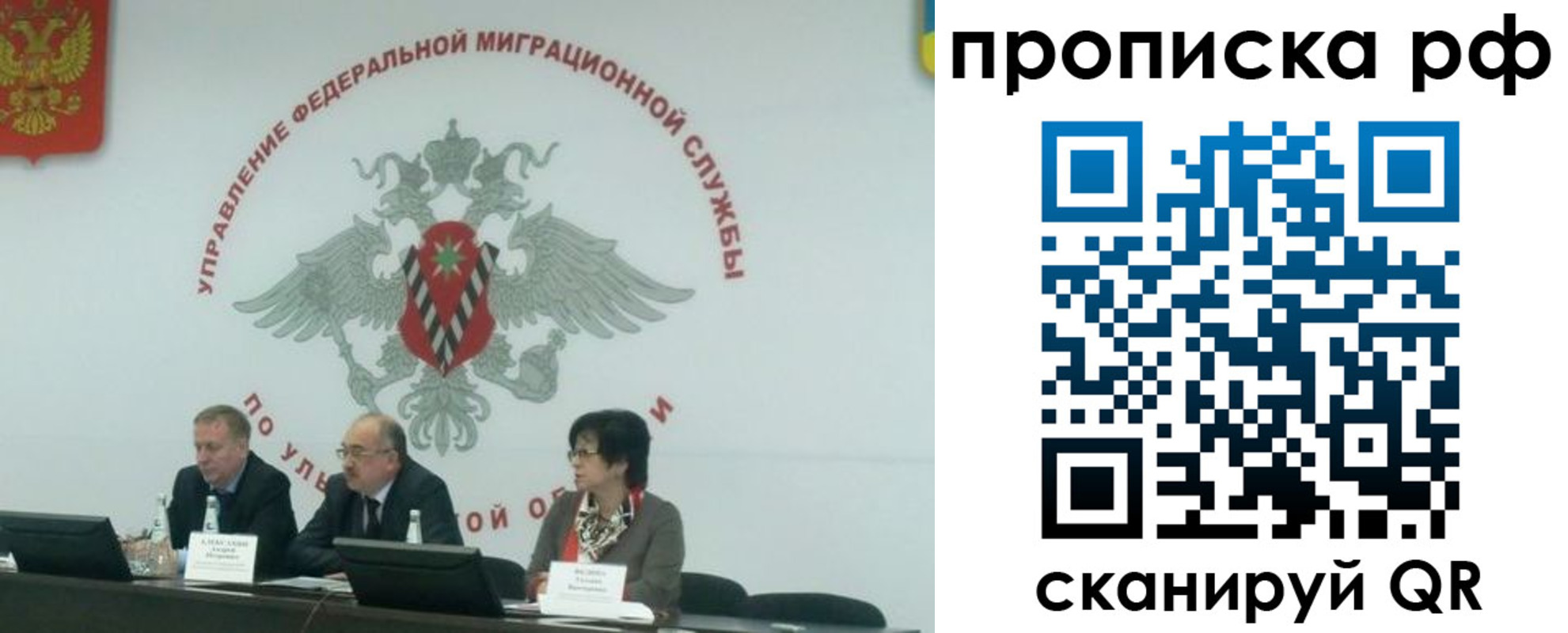 временная регистрация недорого в Советском