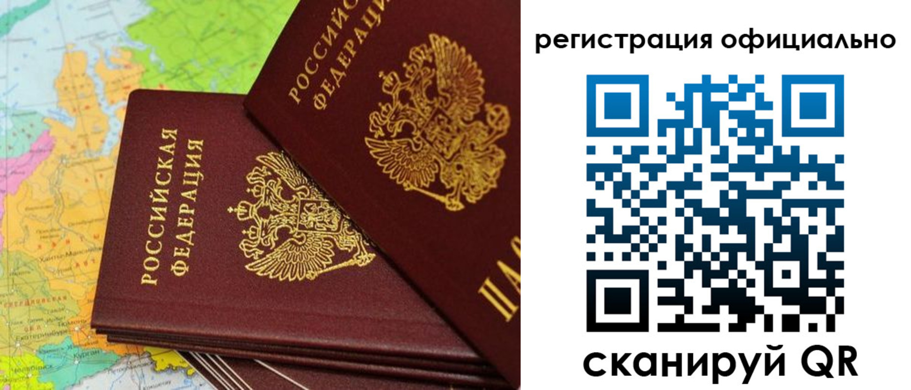 временная регистрация гарантия в Советском