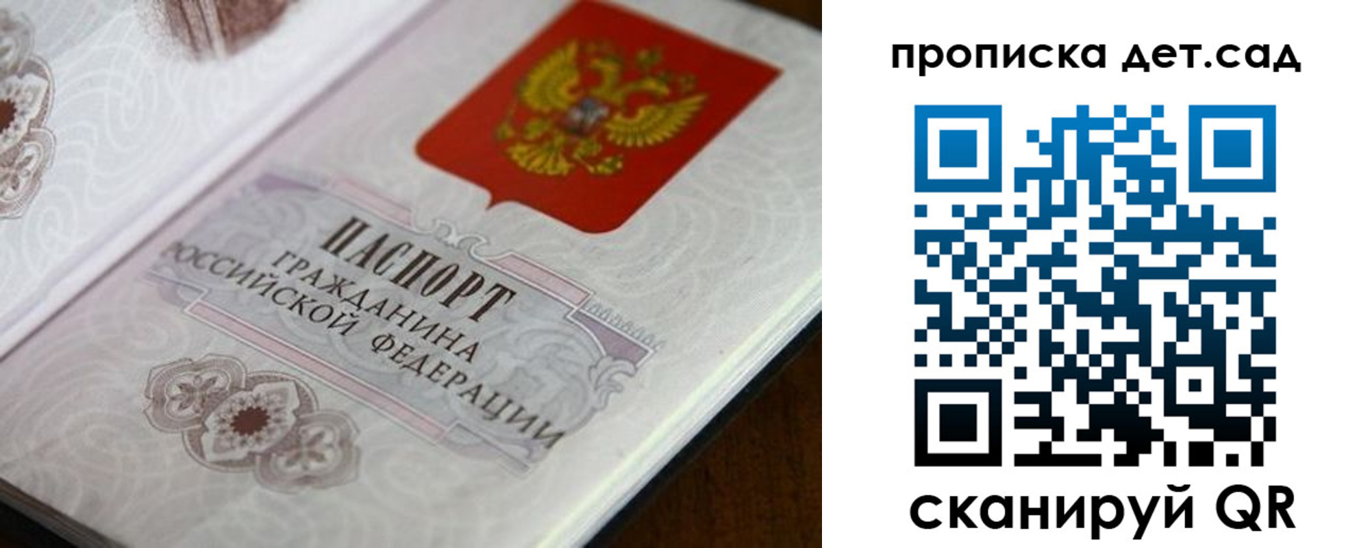 прописка для кредита в Советском