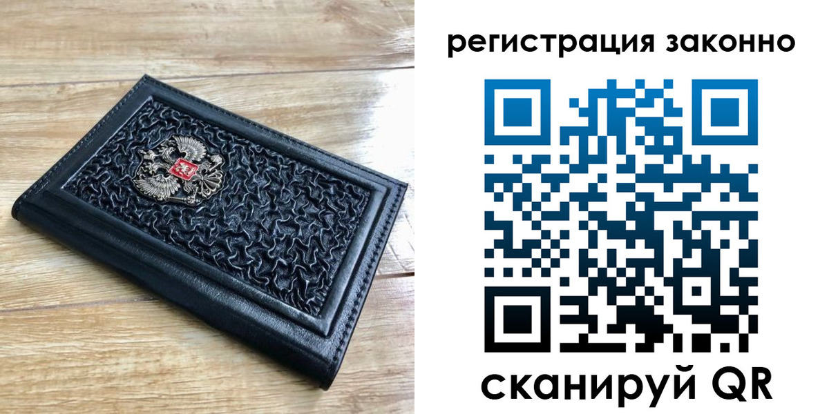 прописка 2025 в Советском