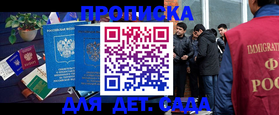 прописка для военкомата в Советском