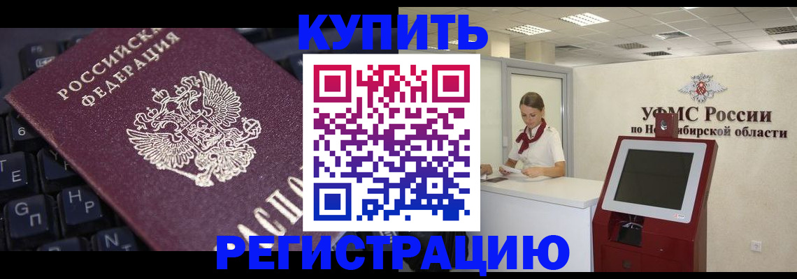 временная регистрация адрес в Советском
