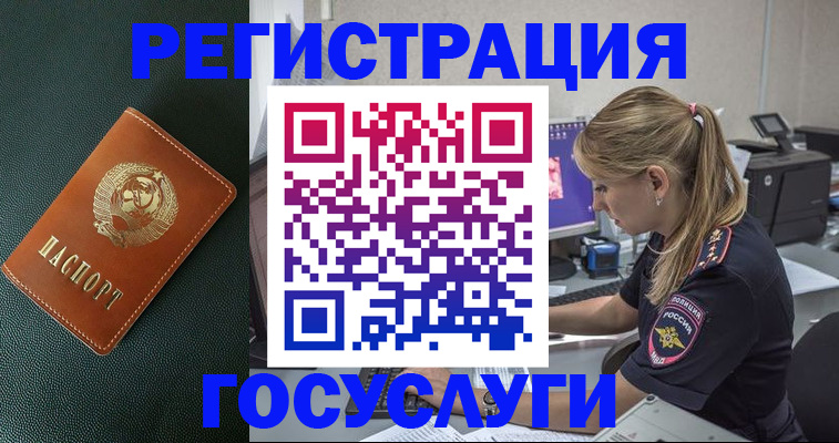 найти адрес прописки в Советском