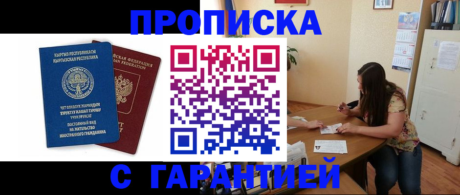 найти адрес прописки в Советском