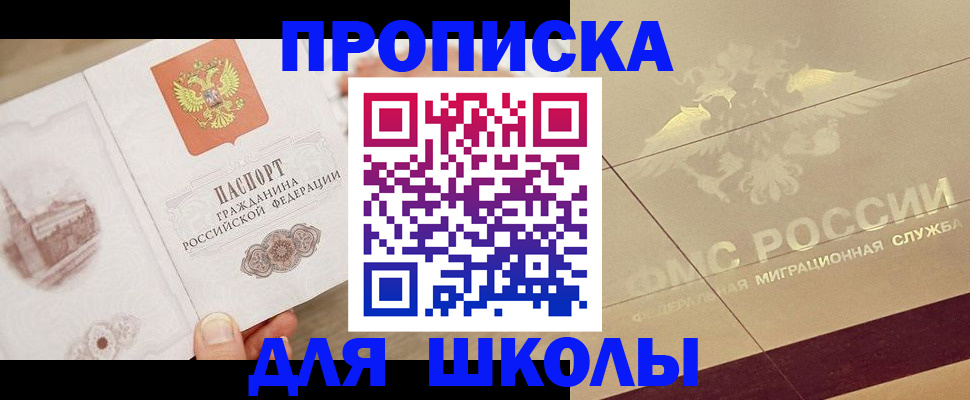 регистрация в Советском