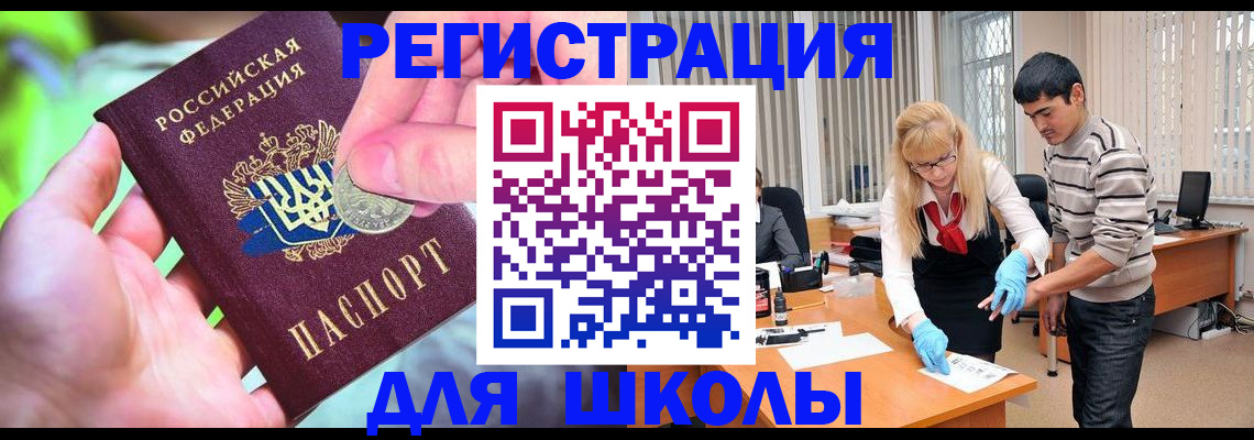 прописка законно в Советском